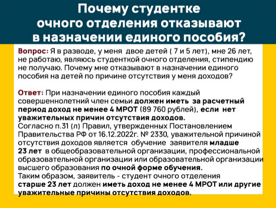 Студентка очного отделения.png