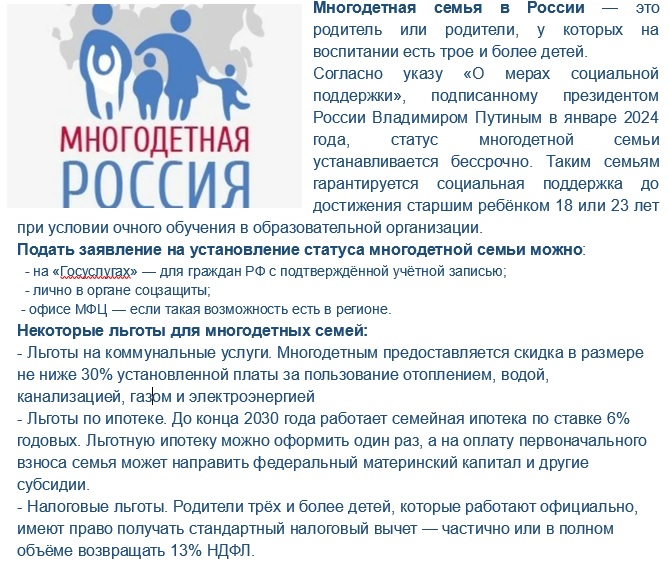 многод.jpg